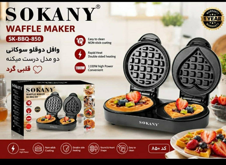 وافل ساز دوخانه سوکانی مدل SK-BBQ-850 توان 1100 وات | وافلساز گرد و قلبی