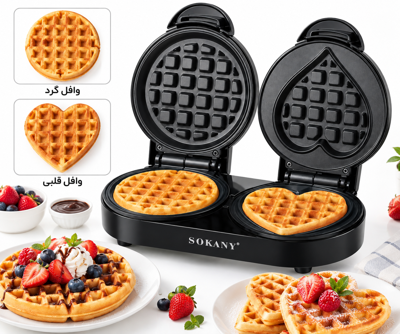 وافل ساز دوخانه سوکانی مدل SK-BBQ-850 توان 1100 وات | وافل‌ساز گرد و قلبی
