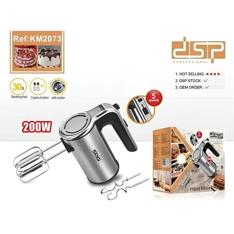 همزن برقی دستی DSP مدل KM2073 توان 200 وات، 5 سرعته با Turbo و 4 سری
